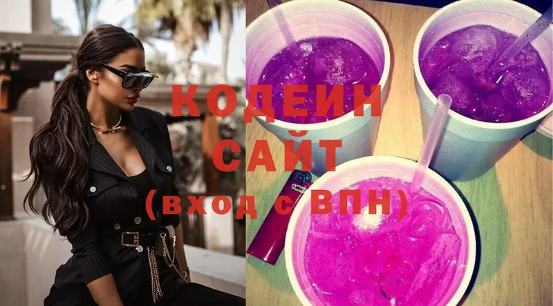 Кодеиновый сироп Lean Purple Drank Бирюсинск