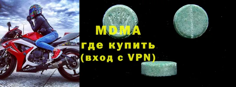 купить наркотик  Бирюсинск  МДМА молли 